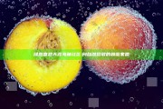 绿意盎然天涯海角社区: 向自然致敬的和谐家园