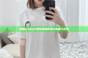 海角论坛hj0: 探索海角的奇幻旅程与故事