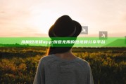 海角短视频app: 创意无限的短视频分享平台