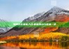 海角社区最新入口: 最新活动与信息一览