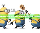 海角社区录音怎么下载: 如何快速下载社区录音文件