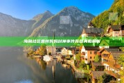 海角社区惠州妈妈封神事件背后真相解析
