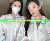 海角社区最新在线播放: 畅享海角精彩内容即时更新