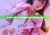 hjcb6b海角: 探索神秘的海洋之境与生态奇观