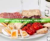 海角社区app下载: 便捷社交新体验，下载立享精彩！