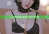 hjgd4海角: 探秘未知的海洋边界与奇幻传说