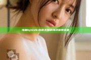 海角hj10db: 创意无限的海洋探索装备