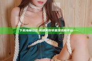 下载海角社区: 共建美好邻里生活新平台