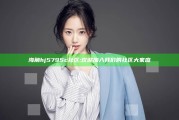 海角hj5795c社区: 欢迎加入我们的社区大家庭