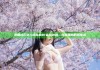 海角社区达人绿意盎然:春意融融，绿意盎然的新生活