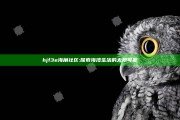 hjf3e海角社区: 探索海湾生活的无限可能