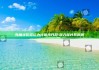 海角社区论坛为何保持开放: 深入探讨其背景