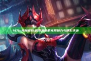 hj71c海角官网: 探索海角的无限魅力与精彩活动