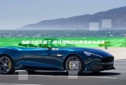 海角论坛去哪了: 探寻海角论坛的现状与未来