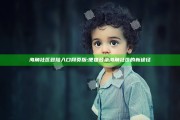 海角社区登陆入口网页版: 便捷登录海角社区的新途径