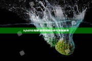 hjb8f8海角:探索海的边界与未知世界