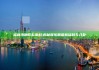 福利海角吃瓜黑料: 揭秘娱乐圈最新猛料与八卦