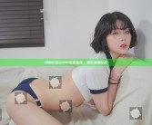 海角社区hj08: 优雅生活，尽在海角社区