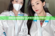 海角社区网页版登陆入口: 便捷访问海角社区的方式