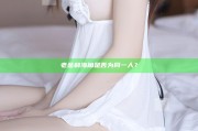 老金和海角是否为同一人？