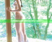 天涯海角论坛最新: 探索海角之美与人文魅力