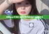 海角app苹果版: 探索无限可能的移动运用平台