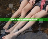 海角社区haijiai: 探索海角的魅力与温暖