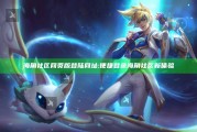 海角社区网页版登陆网址: 便捷登录海角社区新体验