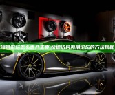 海角论坛怎么进入主页: 快速访问海角论坛的方法揭秘