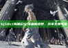 hj58c1海角论坛: 海角新视野，共享无限可能