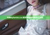 海角hjdo43ccm: 探索神秘海域的奇幻之旅