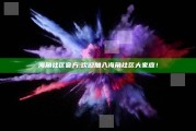 海角社区官方: 欢迎加入海角社区大家庭！
