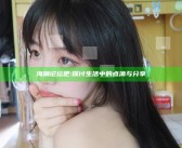海角论坛吧: 探讨生活中的点滴与分享