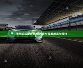 海角论坛是真的吗:真实与否的揭示与探讨