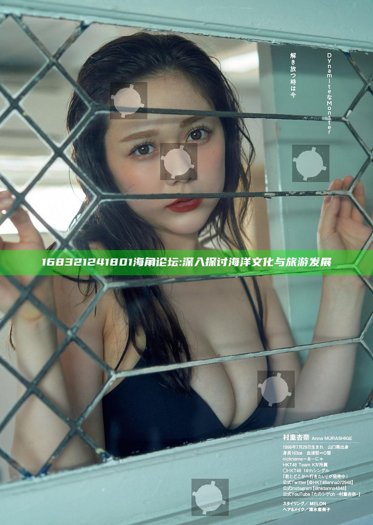 168321241801海角论坛: 深入探讨海洋文化与旅游发展